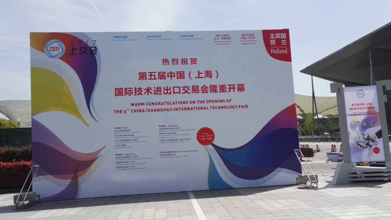 ShangHai International Technology Fair